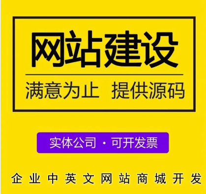 上海網站建設