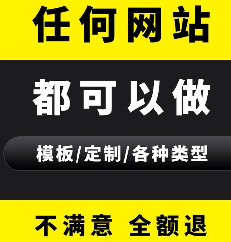 上海網站建設