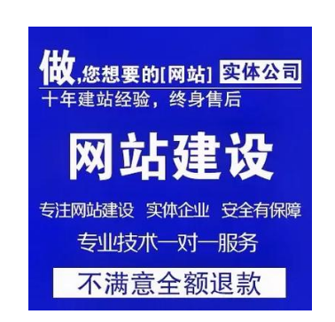 上海網站建設