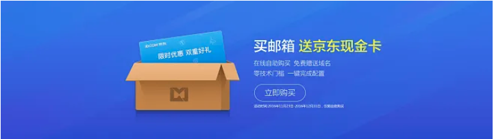 騰訊企業郵箱使用舊郵箱密碼進行郵件搬家