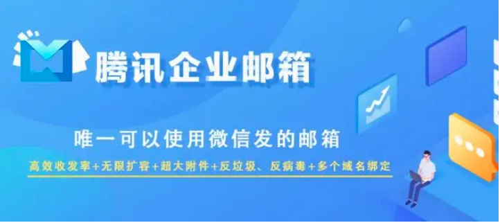 騰訊企業郵箱使用舊郵箱密碼進行郵件搬家