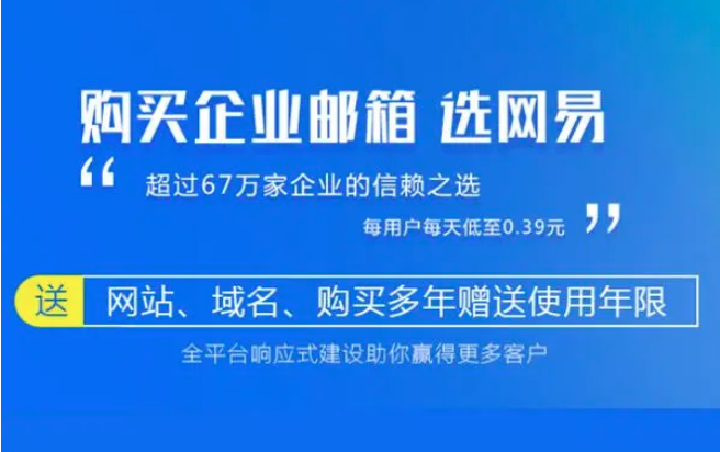 企業郵箱域名申請的詳細流程是什么