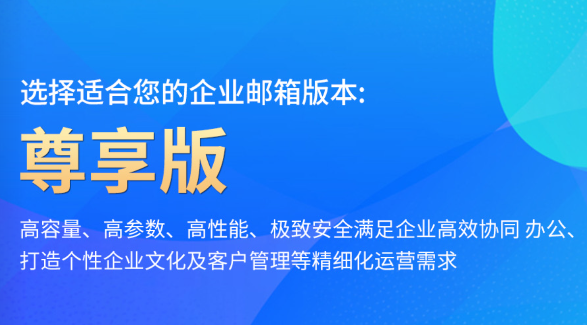 網易企業郵箱對發垃圾郵件的處理手段