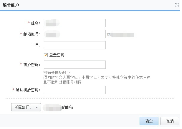 阿里企業郵箱重置密碼的2個方式