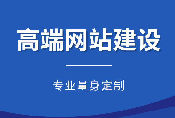 網站建設