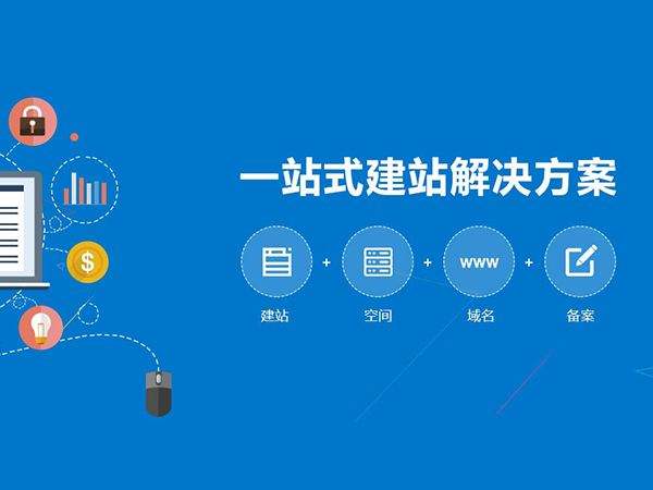 寧波企業網站建設需要注意什么？