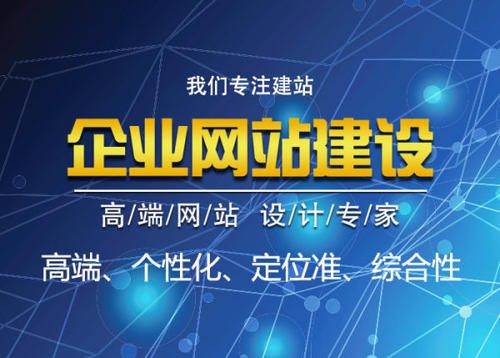 寧波企業網站建設需要注意什么？