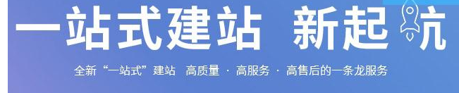 上海網站建設公司