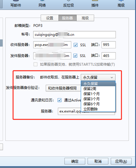 網易企業郵箱