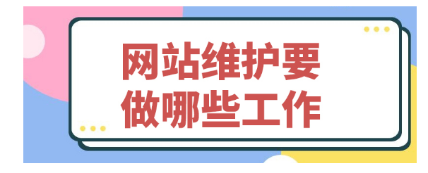 上海網站建設